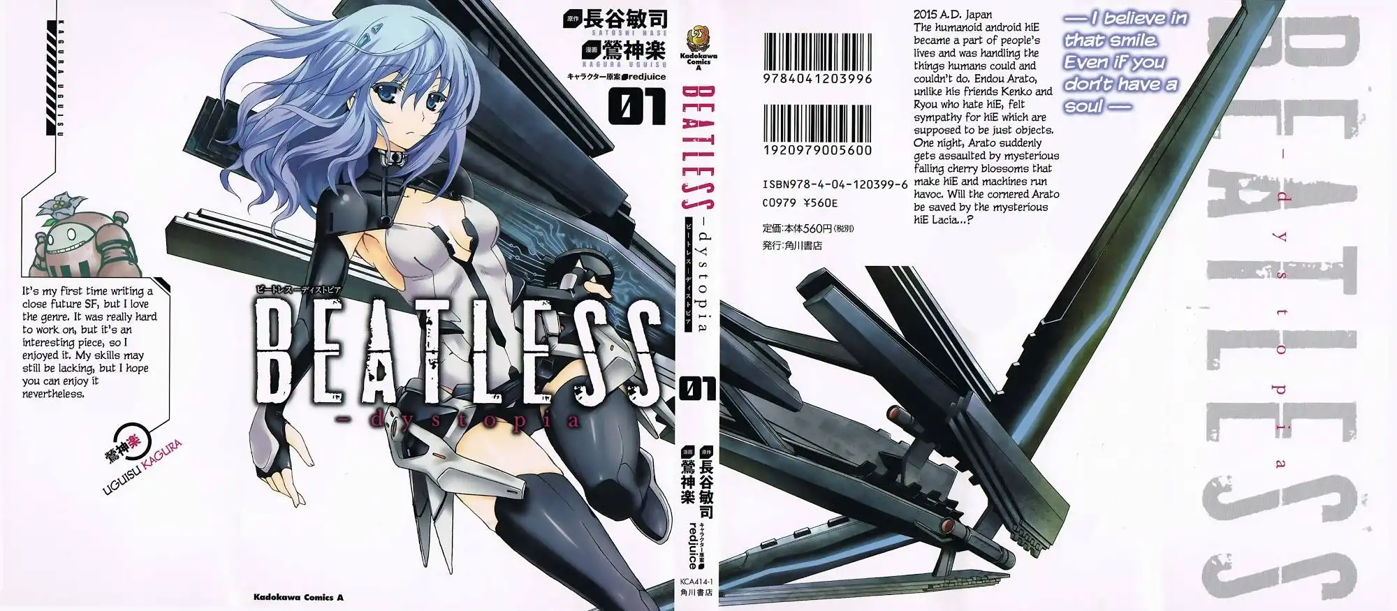 Beatless - Dystopia Chapter 1 2